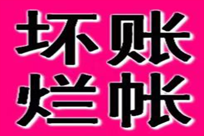 黄梅要帐公司