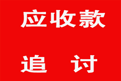 黄梅收债公司：顺利解决周先生300万债务纠纷
