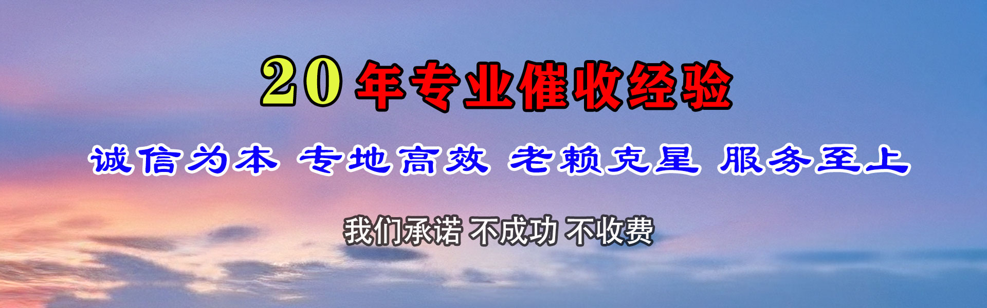黄梅收债公司